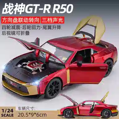 GT-R R50