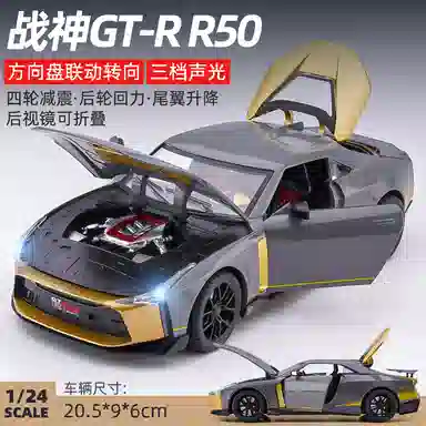 GT-R R50