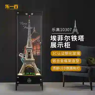 LIGHT YOUR BRICKS 10307