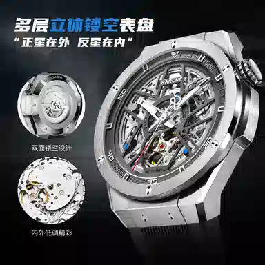 RARONE 8840199219805