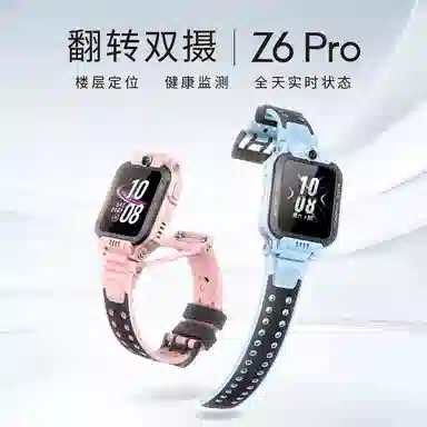 Z6Pro GPS4G