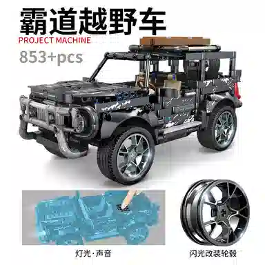 GBL GAO BO LE 866pcs868pcs802pcs853pcs KY1049