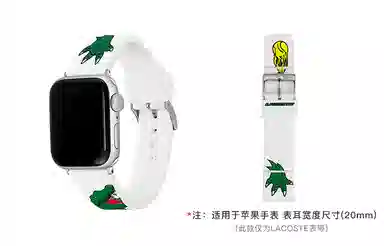 LACOSTESTRAP 30mm 2050035