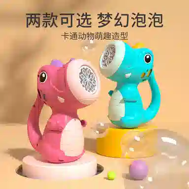 乐乐鱼 手持吹泡泡玩具 陪伴 泡泡机