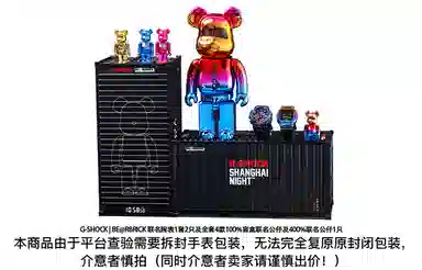 Casio G-Shock BE@RBRICK Limited Edition