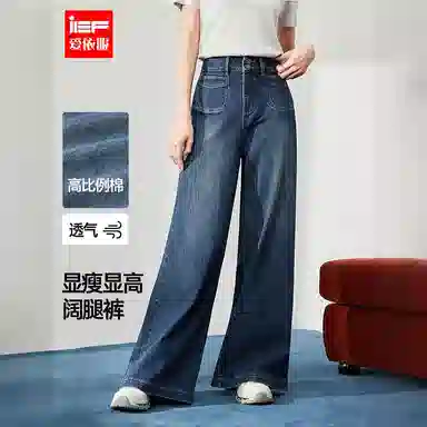 爱依服 宽松显瘦好看休闲高腰牛仔裤 女款