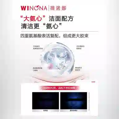 薇诺娜 舒敏特护洁面乳 舒缓保湿修护清洁