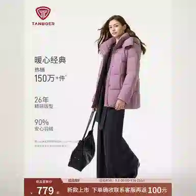 坦博尔 保暖可脱卸帽百搭通勤面包服羽绒服 女款