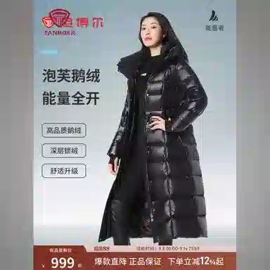 坦博尔 高充绒时尚加厚纯色长袖羽绒服 女款
