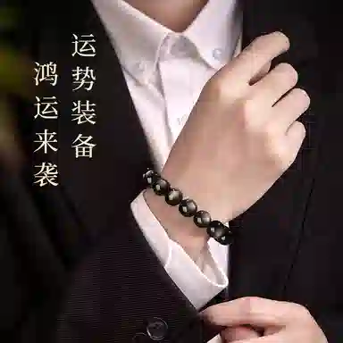 琅风 百搭转运珠新中式国潮时尚潮流轻奢高级感 黑曜石 手串 男女同款情侣款