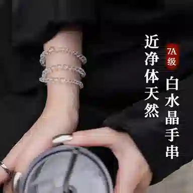【7A级 | 近净体】 琅风 三圈多层高品质设计感转运珠叠戴潮流高级感简约百搭礼盒#好运天然 白水晶 手串 男女同款情侣款