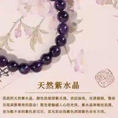 【上岸 | 九紫离火】 琅风 新中式高级感太阳花学业事业转运珠潮流设计感百搭#好运天然 紫水晶 手串 女款