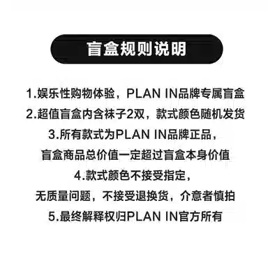 PLAN IN 2