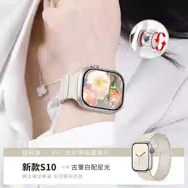 app S10watch5G190
