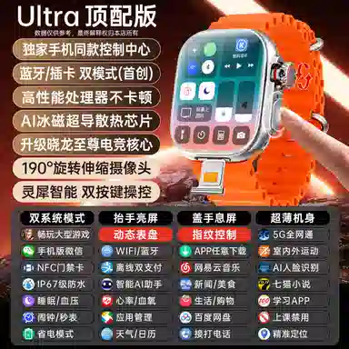 app S10UltraWiFiQQ