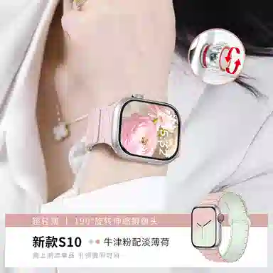 app S10watch5G190