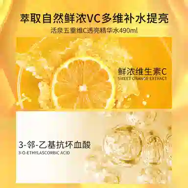 C VC 490ml*12