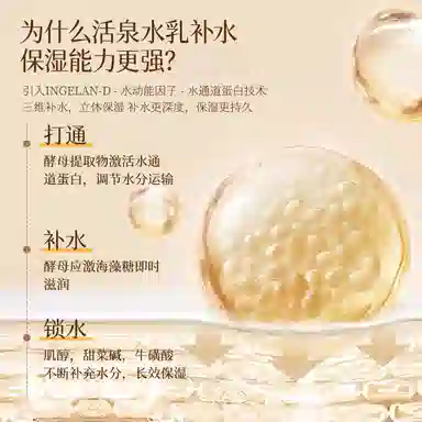 活泉 黄芪抗皱舒缓护肤套装 保湿补水 紧致淡纹提亮祛黄嫩肤收缩毛孔油皮清爽敏肌适用水乳洗面奶精华面膜面霜眼霜