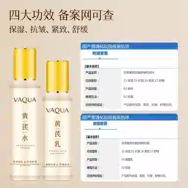 活泉 黄芪抗皱舒缓护肤套装 保湿补水 紧致淡纹提亮祛黄嫩肤收缩毛孔油皮清爽敏肌适用水乳洗面奶精华面膜面霜眼霜