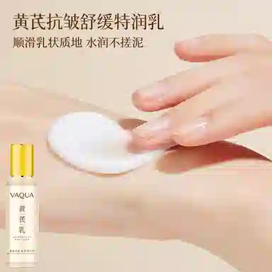 活泉 黄芪抗皱舒缓护肤套装 保湿补水 紧致淡纹提亮祛黄嫩肤收缩毛孔油皮清爽敏肌适用水乳洗面奶精华面膜面霜眼霜