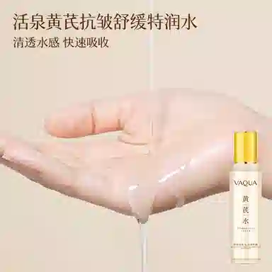 活泉 黄芪抗皱舒缓护肤套装 保湿补水 紧致淡纹提亮祛黄嫩肤收缩毛孔油皮清爽敏肌适用水乳洗面奶精华面膜面霜眼霜