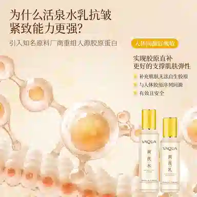 活泉 黄芪抗皱舒缓护肤套装 保湿补水 紧致淡纹提亮祛黄嫩肤收缩毛孔油皮清爽敏肌适用水乳洗面奶精华面膜面霜眼霜