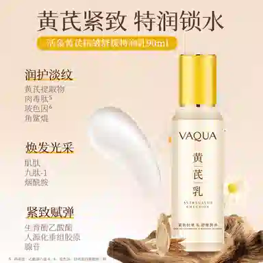 活泉 黄芪抗皱舒缓护肤套装 保湿补水 紧致淡纹提亮祛黄嫩肤收缩毛孔油皮清爽敏肌适用水乳洗面奶精华面膜面霜眼霜