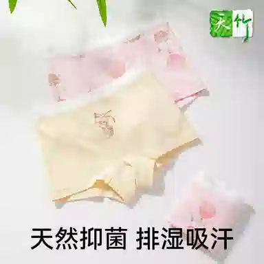 棉奇熊 亲肤个性舒适植然系列内裤中小童