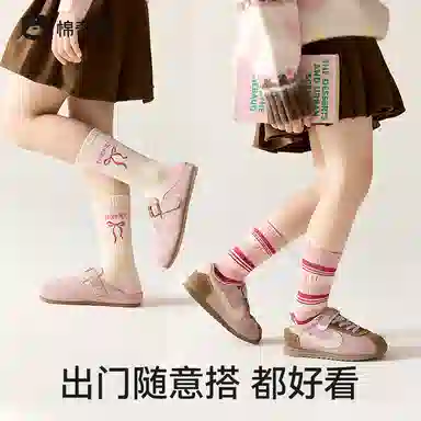 棉奇熊 柔软防臭舒适袜子儿童款