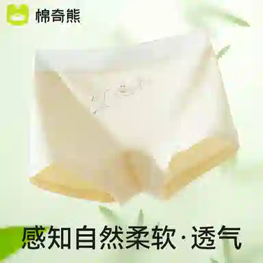 棉奇熊 亲肤个性舒适植然系列内裤中小童