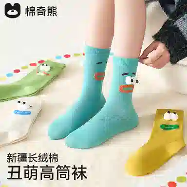 棉奇熊 柔软亲肤透气袜子儿童款
