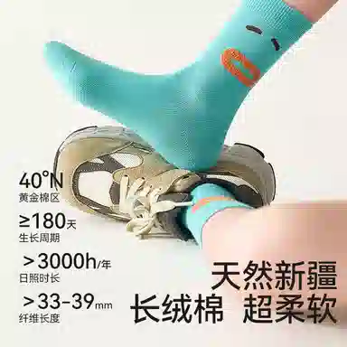 棉奇熊 柔软亲肤透气袜子儿童款