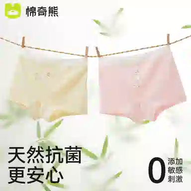 棉奇熊 亲肤个性舒适植然系列内裤中小童