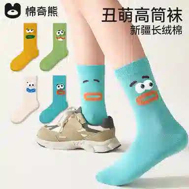 棉奇熊 柔软亲肤透气袜子儿童款