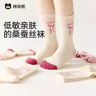 棉奇熊 柔软防臭舒适袜子儿童款