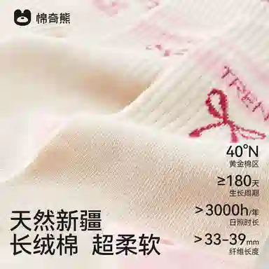 棉奇熊 柔软防臭舒适袜子儿童款