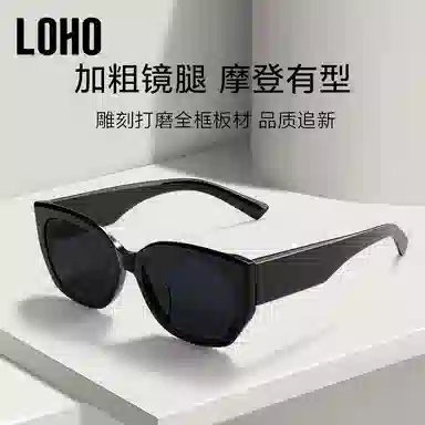 LOHO
