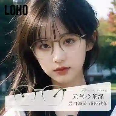 LOHO