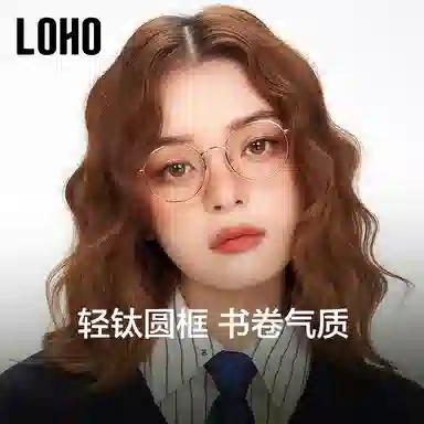 LOHO