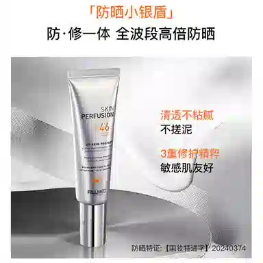 FILLMED 50ml UV