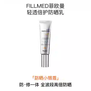 FILLMED 50ml UV