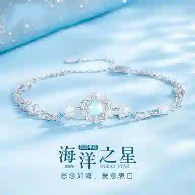 SINO GEM ins S925