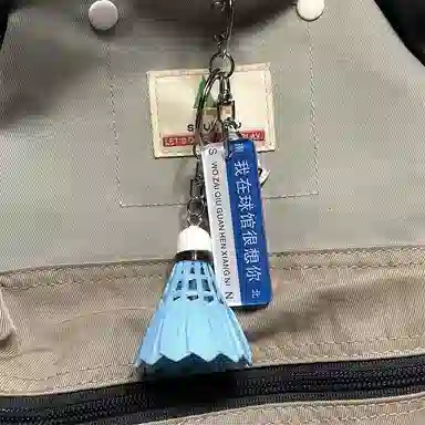 心水好物 我在球馆很想你球搭子专属羽毛球钥匙扣挂饰书包背包球包 亚克力 挂件 男女同款情侣款