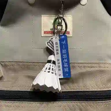 心水好物 我在球馆很想你球搭子专属羽毛球钥匙扣挂饰书包背包球包 亚克力 挂件 男女同款情侣款