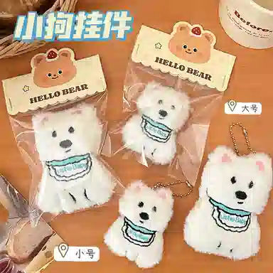 心水好物 趣味可爱围巾小狗创意玩偶 毛绒 挂件 男女同款情侣款