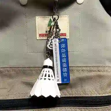 心水好物 我在球馆很想你球搭子专属羽毛球钥匙扣挂饰书包背包球包 亚克力 挂件 男女同款情侣款