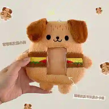 心水好物 可爱汉堡小狗卡套照片爱豆小卡证件透明 毛绒 挂件 男女同款情侣款