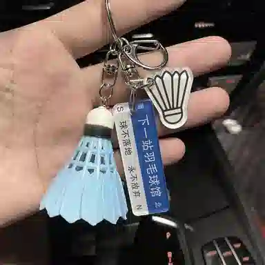 心水好物 我在球馆很想你球搭子专属羽毛球钥匙扣挂饰书包背包球包 亚克力 挂件 男女同款情侣款
