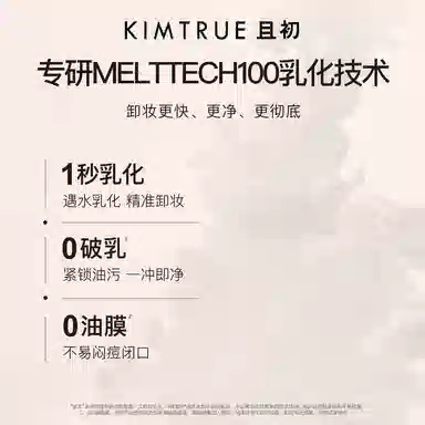 且初 小青瓜卸妆油体验装 舒缓紧致保湿修护清洁