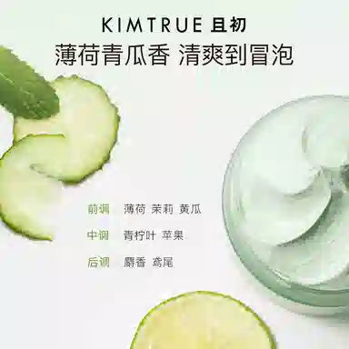 且初 清颜净透焕肤泥膜体验装 舒缓清洁